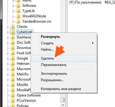 CyberLink Power2Go ce fel de program este posibil să-l eliminați