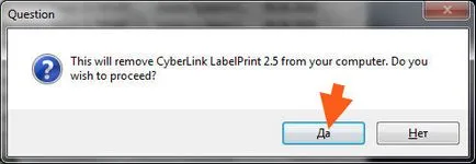 CyberLink Power2Go ce fel de program este posibil să-l eliminați