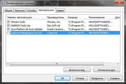 CyberLink Power2Go ce fel de program este posibil să-l eliminați