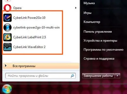 CyberLink Power2Go ce fel de program este posibil să-l eliminați