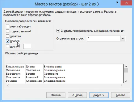 Împărțiți textul în părți aglutina