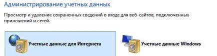 Manager de acreditări - un loc în care ferestrele stochează parole și alte informații de conectare