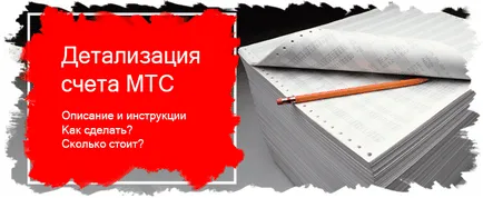 MTS factura detaliată