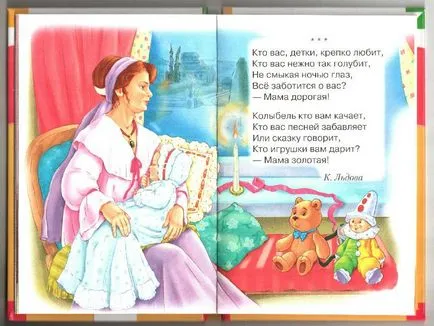 poezie pentru copii despre mama lui - o poezie despre mama - o nouă, în mișcare, scurt, frumos, doamnă ka (atingere) poezie pentru copii despre mama lui - o poezie despre mama - o nouă, în mișcare, scurt, frumos, doamnă ka