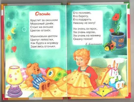 poezie pentru copii despre mama lui - o poezie despre mama - o nouă, în mișcare, scurt, frumos, doamnă ka (frumos) poezie pentru copii despre mama lui - o poezie despre mama - o nouă, în mișcare, scurt, frumos, doamnă ka