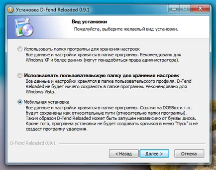 D-Fend reîncărcate - jucării vechi în noul sistem