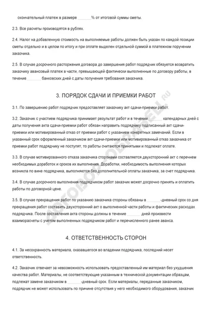 Contractul pentru construirea unei case - un eșantion de 2017