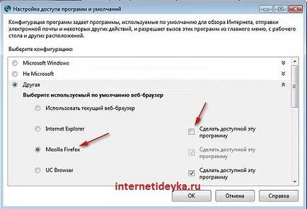 Două moduri simple de a dezactiva Internet Explorer