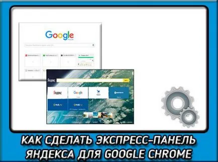 De Speed ​​Dial Yandex Google Chrome facilitează lucrul în browser