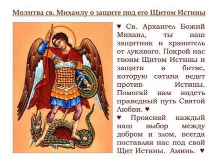 putere de protecție împotriva dușmanilor în timpul nostru