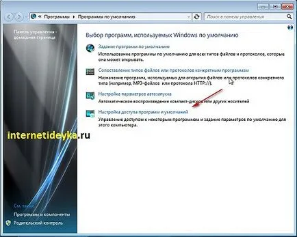 Două moduri simple de a dezactiva Internet Explorer
