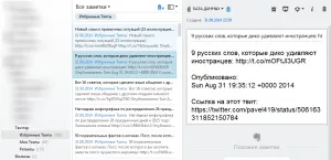 Evernote - ceea ce este acest program de aplicație Evernote - adică, blog pavel419