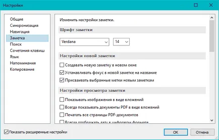 Evernote - ce fel de program și dacă este necesar