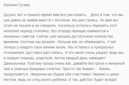 Eugene și Anton Gusevs despărțit