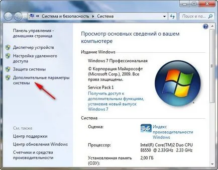 Fișierul de paginare în Windows 7 activare și optimizare (fișier) Fișierul de paginare în Windows 7 activare și optimizare