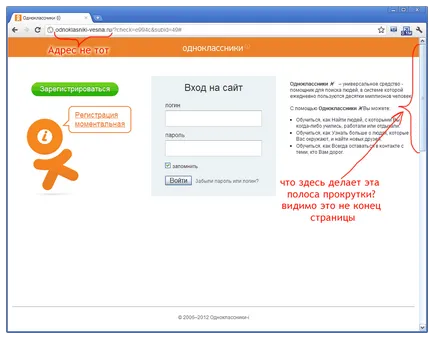 Phishing ceea ce este și cum să vă protejați de site-uri phishing escrocherii
