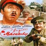 Fraza de la nunta film în Malinovka (expresie) Fraza de la nunta film în Malinovka