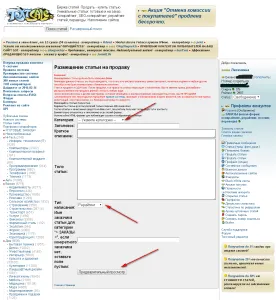 Unde pot vinde un articol rapid și costisitoare (puteți vinde articol) Unde pot vinde un articol rapid și costisitoare
