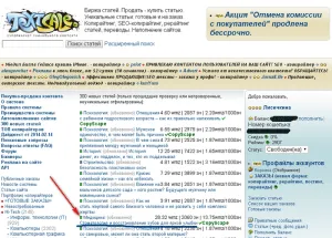 Unde pot vinde un articol rapid și costisitoare (puteți vinde articol) Unde pot vinde un articol rapid și costisitoare