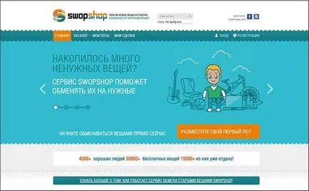 Unde pot vinde lucruri pe internet rapid și costisitoare