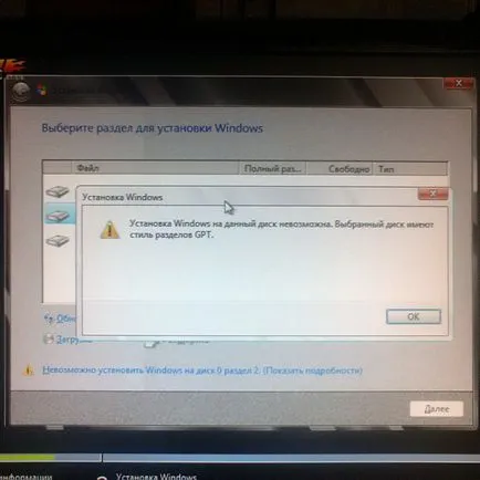 conversie Hyde gpt în instalarea mbr în Windows 7 (2017) (Windows) conversie Hyde gpt în instalarea mbr în Windows 7 (2017)