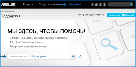 În cazul în care pentru a descărca drivere pentru laptop ASUS și cum să le (driver-ul) de instalare În cazul în care pentru a descărca drivere pentru laptop și cum să asus le rezolvați