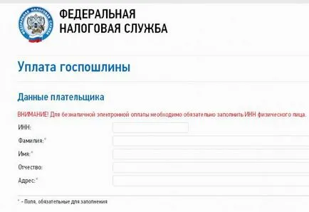 Taxa de stat pentru dreptul