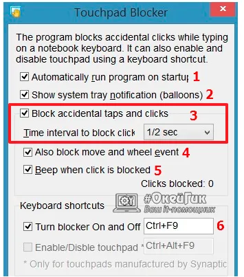 Instrucțiuni privind modul de a dezactiva touchpad-ul pe un laptop asus, HP, Lenovo și alte ferestre pe