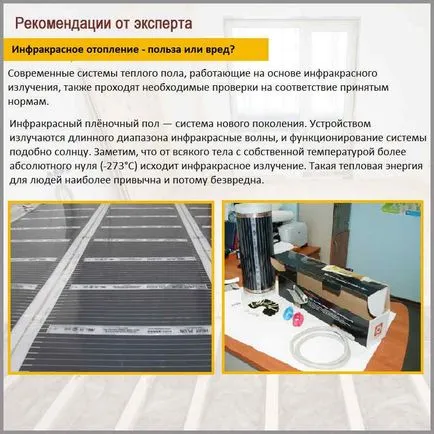daune podea Radiant - în detaliu cu privire la impactul asupra organismului!