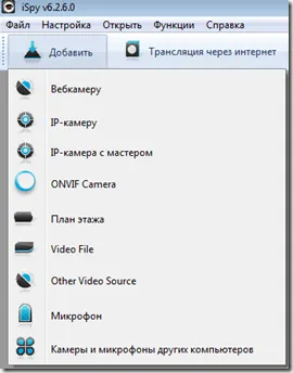 ISpy - monitorizare de la distanță printr-o cameră web (aparat foto) ISpy - monitorizare de la distanță printr-o cameră web