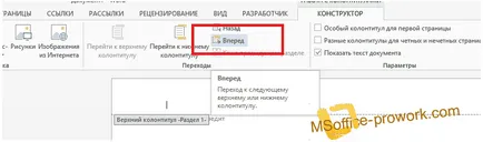 Pagina de corecție de numerotare într-un document de MS Word