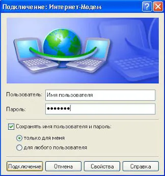 Cum să se conecteze automat la Internet 3 pași simpli