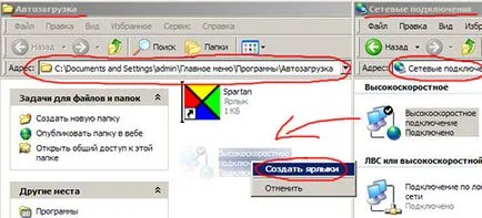 Cum să se conecteze automat la Internet 3 pași simpli