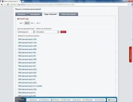 Cât de repede și în siguranță, să plătească pentru gradinita prin intermediul serviciilor publice