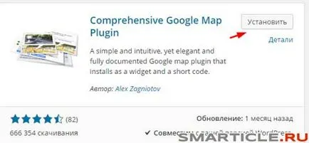 Cum de a adăuga o hartă Google pe site-3 moduri de a adăuga un WordPress Google Maps, blog de afaceri Max (Google) Cum de a adăuga o hartă Google pe site-3 moduri de a adăuga un WordPress Google Maps, blog de afaceri Max