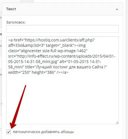 Cum de a adăuga un banner pe site-ul despre textul widget-ului (text) Cum de a adăuga un banner pe site-ul tot textul widget-ului