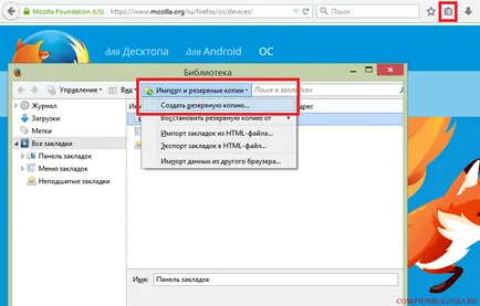 Cum de a importa marcajele în firefox mod simplu