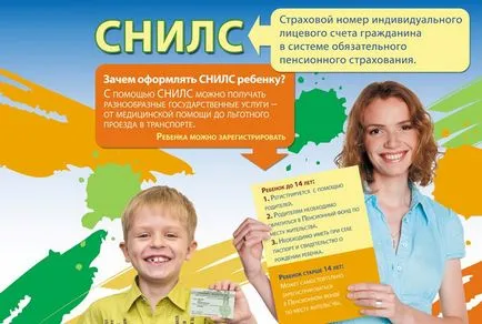Cum și în cazul în care să emită și să primească snils pe copil ceea ce copilul snils