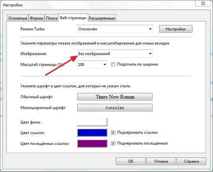 Cum pentru a salva de trafic pe Internet, sfaturi de calculator (salvați) Cum pentru a salva de trafic pe Internet, sfaturi de calculator