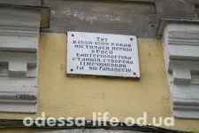 Cum are Tolstogo Street Lva (foto) - City - Noutăți Odesa și Odesa regiunea