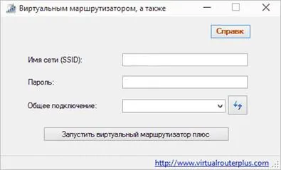 Cum se face router de la laptop și conectați-l la un alt laptop - sfaturi pentru a lucra cu un computer
