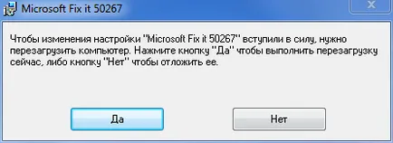 Cum de a stabili (recupera) hosts - PC-ul avansat polzoval