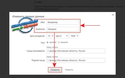 Cum se schimba numele în Grown Ups 2 (colegii de școală au nevoie de opus) Cum se schimba numele în Grown Ups 2