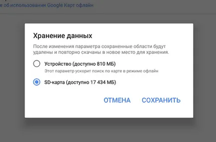 Cum să utilizați Google Maps, fără o conexiune la internet (sfaturi pentru lucrul cu un PC) Cum să utilizați Google Maps fără conexiune la internet
