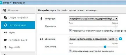 Cum de a începe să utilizați skype recenzie detaliate cu imagini (skype) Cum de a începe să utilizați skype analiză detaliată cu imagini