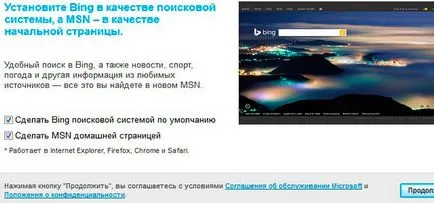 Cum de a începe să utilizați skype recenzie detaliate cu imagini (skype) Cum de a începe să utilizați skype analiză detaliată cu imagini