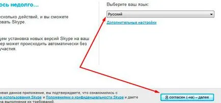 Cum de a începe să utilizați skype recenzie detaliate cu imagini (pentru a utiliza) Cum de a începe să utilizați skype analiză detaliată cu imagini