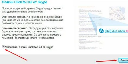 Cum de a începe să utilizați skype recenzie detaliate cu imagini (skype) Cum de a începe să utilizați skype analiză detaliată cu imagini