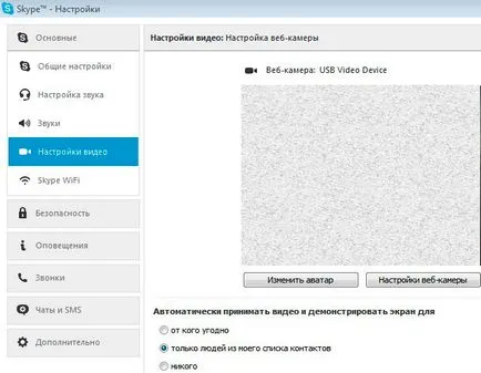 Cum de a începe să utilizați skype recenzie detaliate cu imagini (pentru a utiliza) Cum de a începe să utilizați skype analiză detaliată cu imagini
