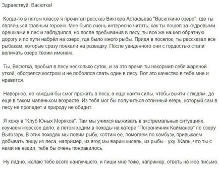 Cum de a scrie o scrisoare vasyutke - ceea ce am învățat și am învățat mulțumită ție